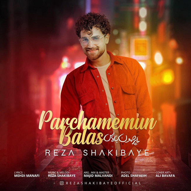 دانلود آهنگ پرچم بالا